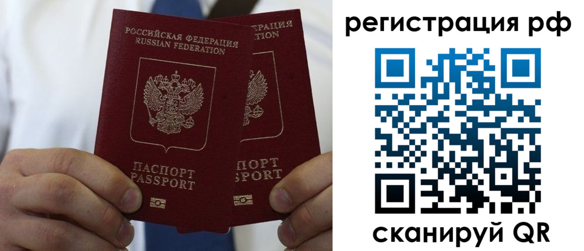прописка для школы в Кремёнках