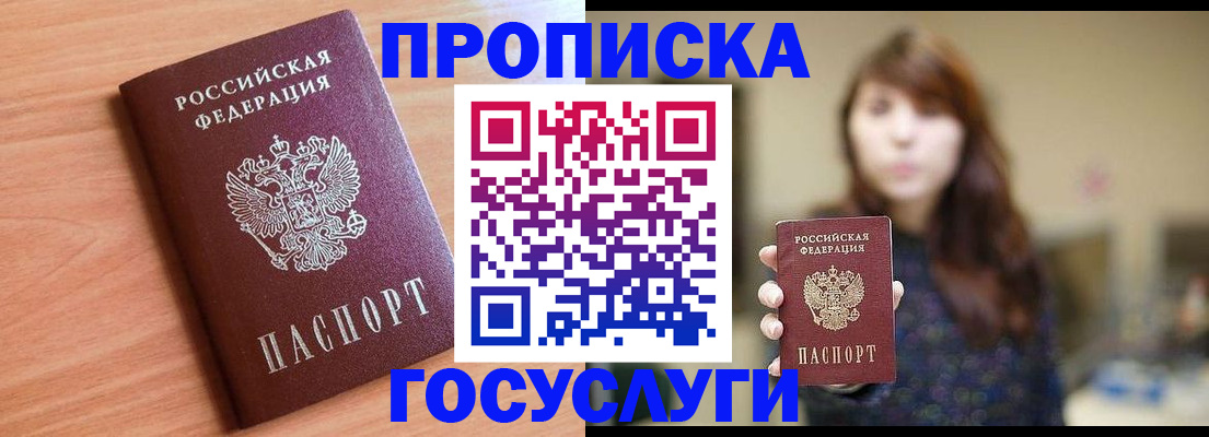 прописка гарантия в Кремёнках