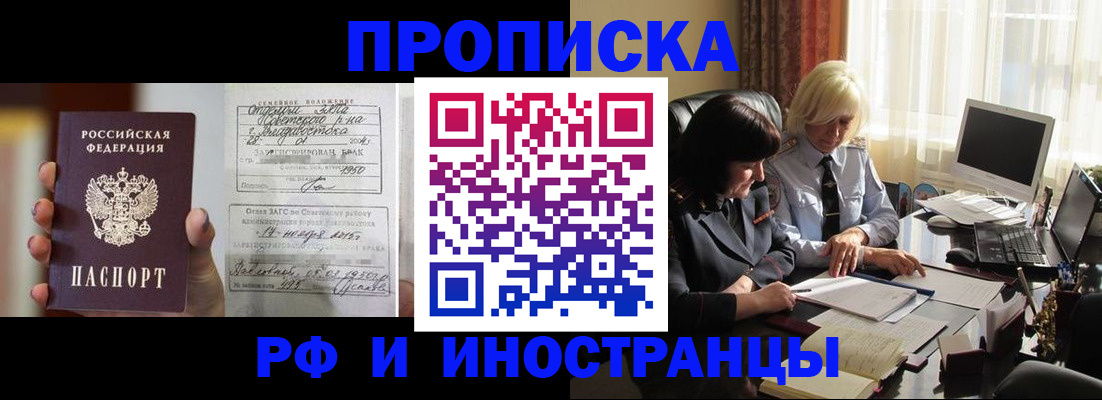 прописка для работы в Кремёнках