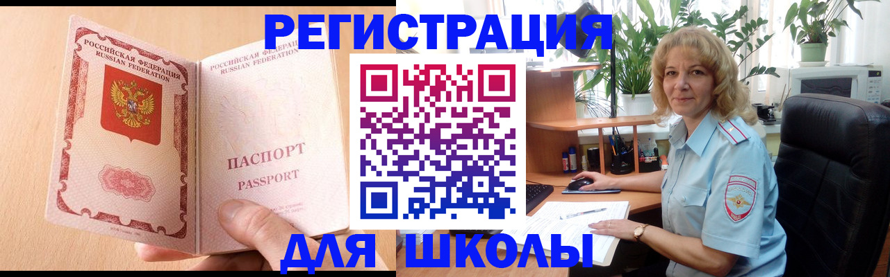 временная регистрация недорого в Кремёнках
