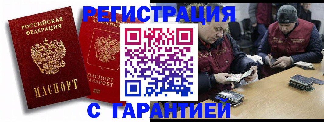 прописка в квартире в Кремёнках